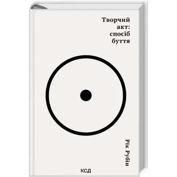 Book with circle and dot design from The Creative Act: A Way of Being, York times books Book with circle and dot design from The Creative Act: A Way of Being, York times books