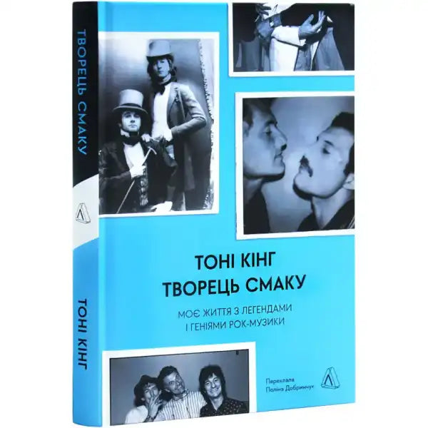 Book cover with black and white photos from The Taste Maker rock music books Book cover with black and white photos from The Taste Maker rock music books