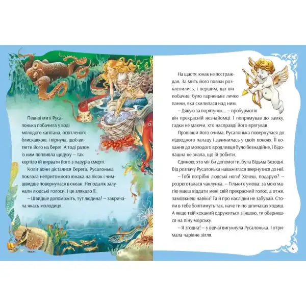 Storybook illustration from In the World of Magical Fairy Tales highlighting magical fairy tales Storybook illustration from In the World of Magical Fairy Tales highlighting magical fairy tales