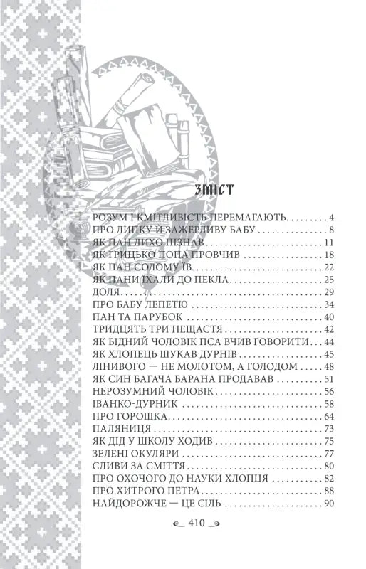 Table of contents page.