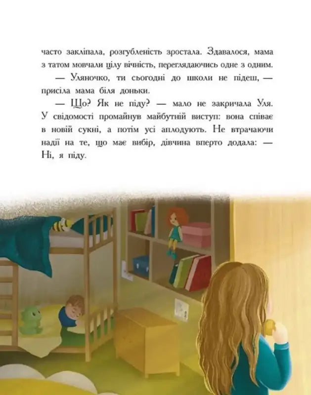Children’s bedroom illustration.