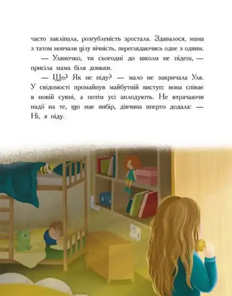 Children’s bedroom illustration featuring unbreakable heart and books by Tanya Hud Children’s bedroom illustration featuring unbreakable heart and books by Tanya Hud