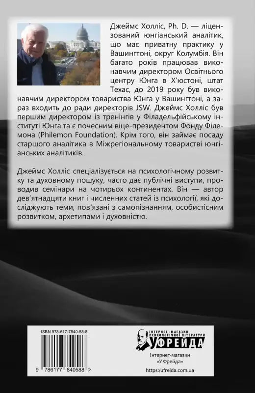 Book cover with author’s bio and photo.