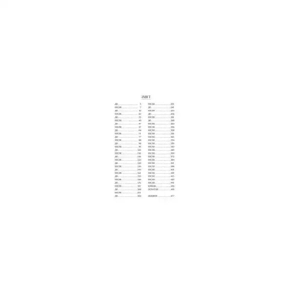 Table of contents from Upgrade by Blake Crouch, an English book in the series Table of contents from Upgrade by Blake Crouch, an English book in the series