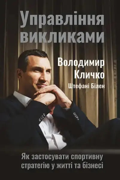 Book cover featuring Wladimir Klitschko for Challenge Management by Stefanie Bielen Book cover featuring Wladimir Klitschko for Challenge Management by Stefanie Bielen