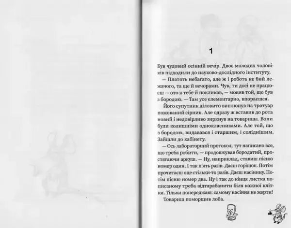 Open book with text and illustrations from Vacancy Human by Thomas Davenport and Julia Kirby Open book with text and illustrations from Vacancy Human by Thomas Davenport and Julia Kirby