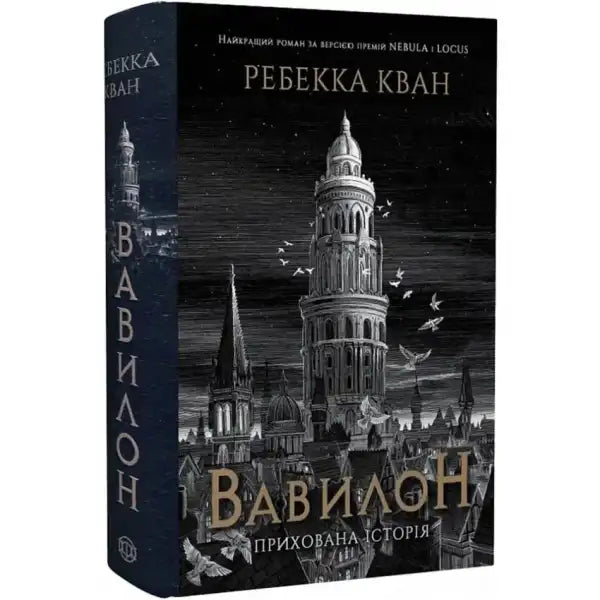 Babylon book cover from Babylon A Hidden History, a popular English book about ancient kuang Babylon book cover from Babylon A Hidden History, a popular English book about ancient kuang