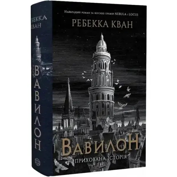 Babylon book cover from Babylon A Hidden History, a popular English book about ancient kuang Babylon book cover from Babylon A Hidden History, a popular English book about ancient kuang