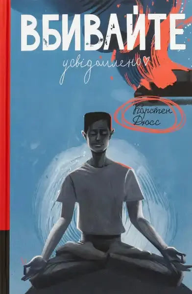 Book cover featuring a meditating figure for Mindful Murder by Karsten Dusse, a compelling book about mindfulness and murder Book cover featuring a meditating figure for Mindful Murder by Karsten Dusse, a compelling book about mindfulness and murder