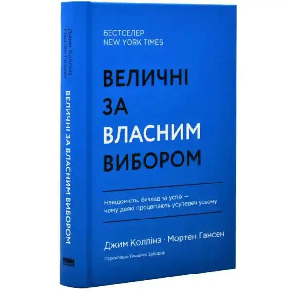 Blue Ukrainian book related to self help books and personal growth Blue Ukrainian book related to self help books and personal growth