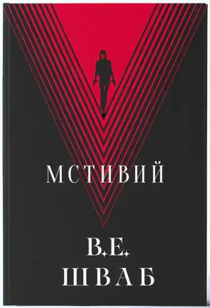 Dark fantasy book Vengeful by Victoria E Schwab with black cover and red V design Dark fantasy book Vengeful by Victoria E Schwab with black cover and red V design