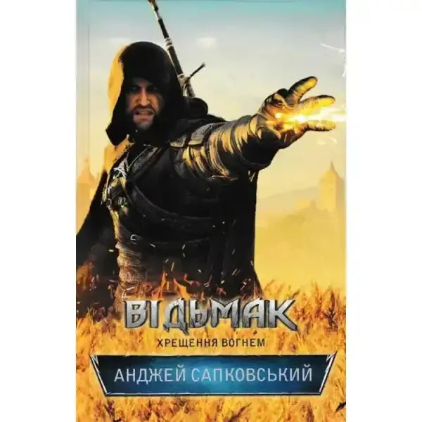The Witcher book cover from Andrzej Sapkowski’s Witcher Saga series, Baptism of Fire The Witcher book cover from Andrzej Sapkowski’s Witcher Saga series, Baptism of Fire