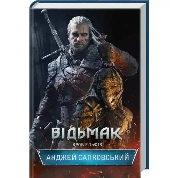 The Witcher book Blood of Elves from Andrzej Sapkowski’s Witcher Saga series of books The Witcher book Blood of Elves from Andrzej Sapkowski’s Witcher Saga series of books
