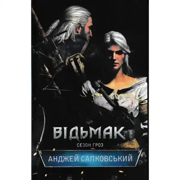 The Witcher book cover by Andrzej Sapkowski showcasing Geralt’s early adventures The Witcher book cover by Andrzej Sapkowski showcasing Geralt’s early adventures