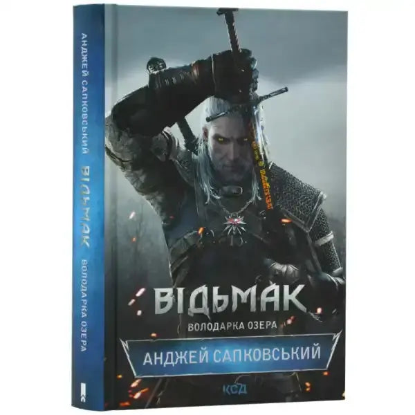 The Witcher book from Andrzej Sapkowski’s Witcher Saga in the Lady of the Lake series The Witcher book from Andrzej Sapkowski’s Witcher Saga in the Lady of the Lake series