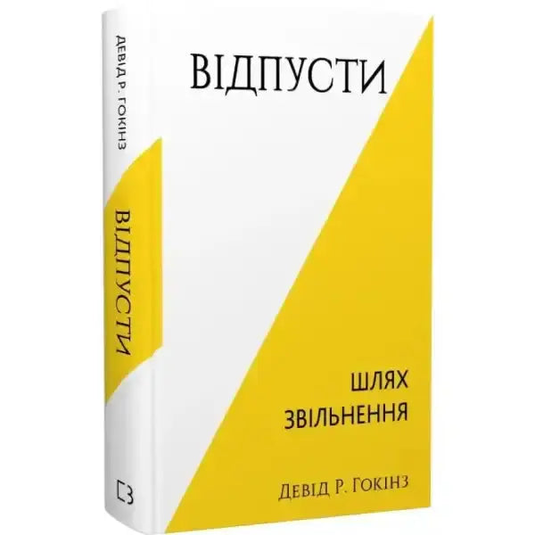 Book with yellow triangle cover illustrating surrender technique for negative emotions Book with yellow triangle cover illustrating surrender technique for negative emotions
