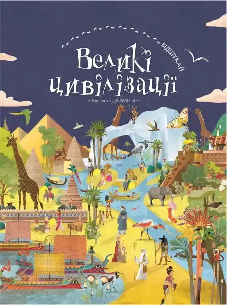 Illustrated book cover of Find It Great Civilizations with nine ancient civilizations for a seek-and-find adventure Illustrated book cover of Find It Great Civilizations with nine ancient civilizations for a seek-and-find adventure
