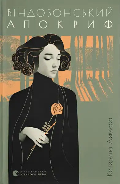 Book cover of The Vindobon Apocryph by Kateryna Devdera with a woman holding a rose Book cover of The Vindobon Apocryph by Kateryna Devdera with a woman holding a rose