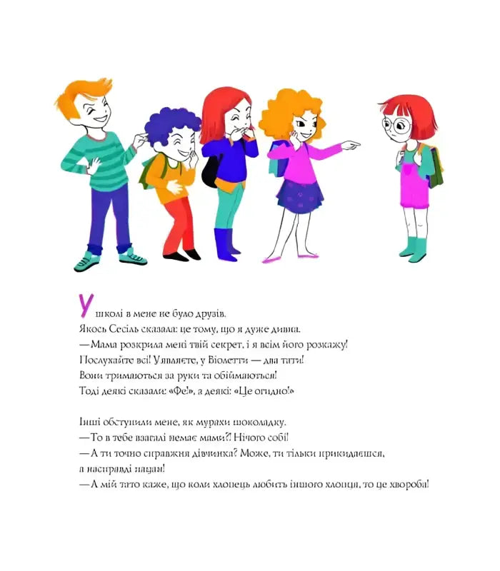 Cartoon children bullying a girl.