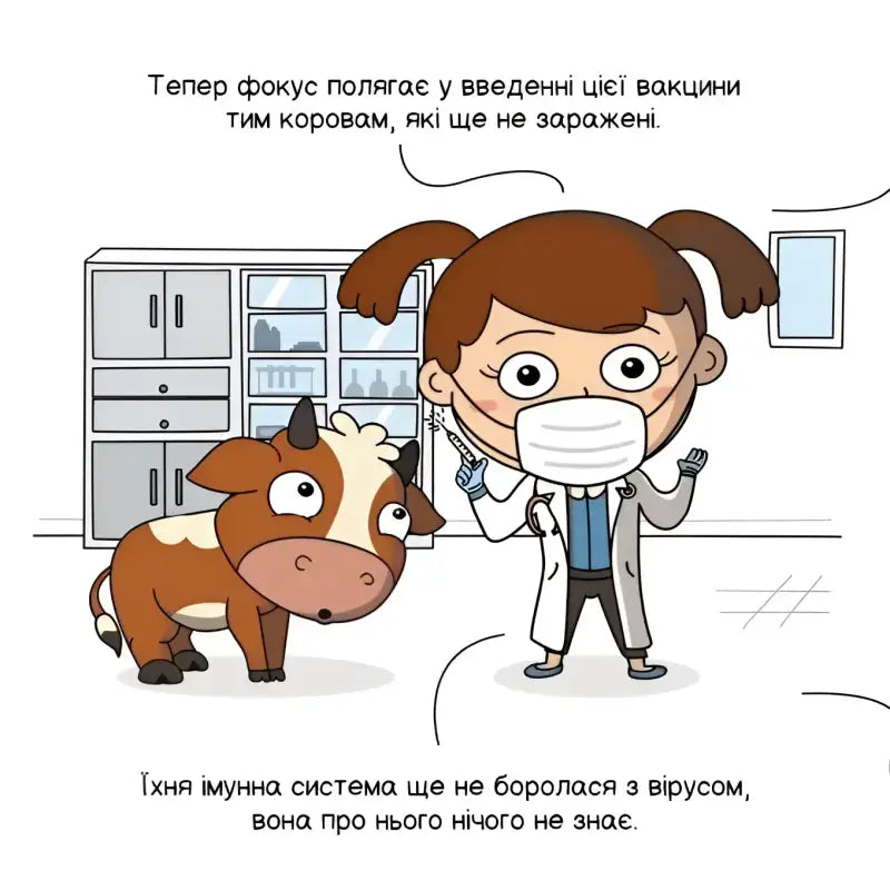 Cartoon vaccination scene from Viruses and Vaccines children’s book by Carlos Pazos illustrating complex scientific concepts