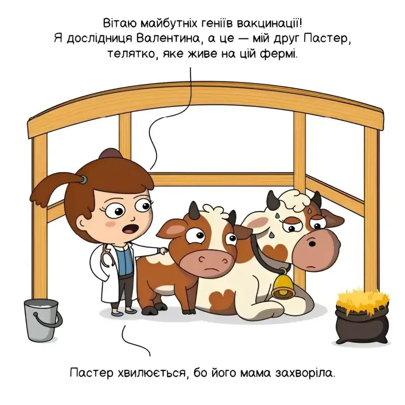 Cartoon veterinarian with cows from Viruses and Vaccines children’s book featuring Carlos Pazos