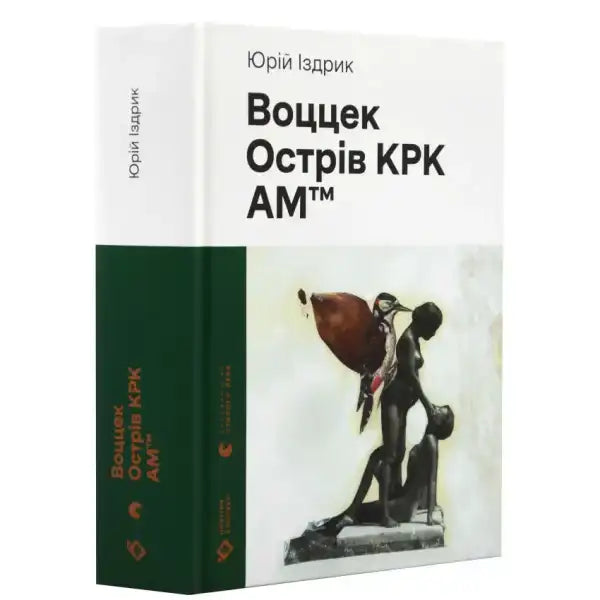 Surreal cover art book Wozzeck Island of Krk AM featuring Yurko Izdryk English books Surreal cover art book Wozzeck Island of Krk AM featuring Yurko Izdryk English books