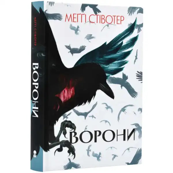 Book with raven illustration from The Raven Boys by Maggie Stiefvater, Raven Cycle Book Book with raven illustration from The Raven Boys by Maggie Stiefvater, Raven Cycle Book