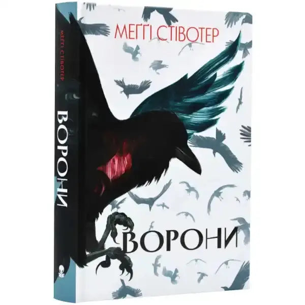 Book with raven illustration from The Raven Boys by Maggie Stiefvater, Raven Cycle Book Book with raven illustration from The Raven Boys by Maggie Stiefvater, Raven Cycle Book