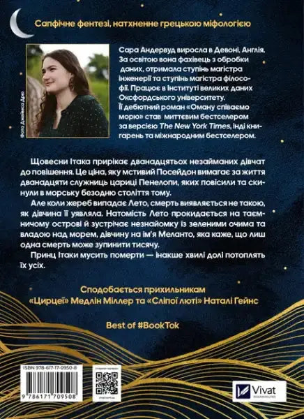 We Are Misleading the Sea – Sarah Underwood (Ukrainian Hardcover) We Are Misleading the Sea – Sarah Underwood (Ukrainian Hardcover)