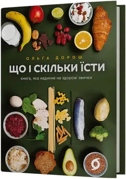 Cookbook with dark green cover by Olga Dorosh inspiring healthy habits and foods Cookbook with dark green cover by Olga Dorosh inspiring healthy habits and foods