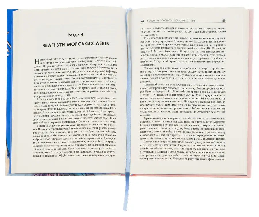 Open book with text.