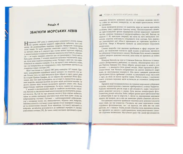 Open book featuring text from What It’s Like to Be a Dog by Gregory Berns about animal neuroscience Open book featuring text from What It’s Like to Be a Dog by Gregory Berns about animal neuroscience