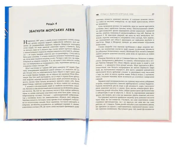 Open book featuring text from What It’s Like to Be a Dog by Gregory Berns about animal neuroscience Open book featuring text from What It’s Like to Be a Dog by Gregory Berns about animal neuroscience