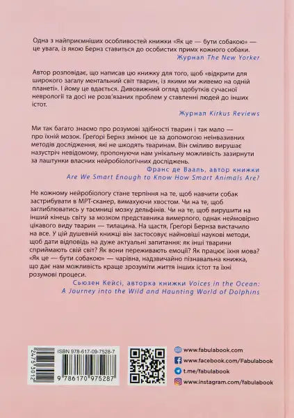 Book cover of What It’s Like to Be a Dog by Gregory Berns exploring animal neuroscience Book cover of What It’s Like to Be a Dog by Gregory Berns exploring animal neuroscience