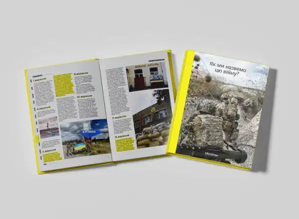 Open and closed books with yellow covers from Ukrainian Edition of What Shall We Call This War by Bohdan Logvinenko and Vitaliy Poberezhny Open and closed books with yellow covers from Ukrainian Edition of What Shall We Call This War by Bohdan Logvinenko and Vitaliy Poberezhny