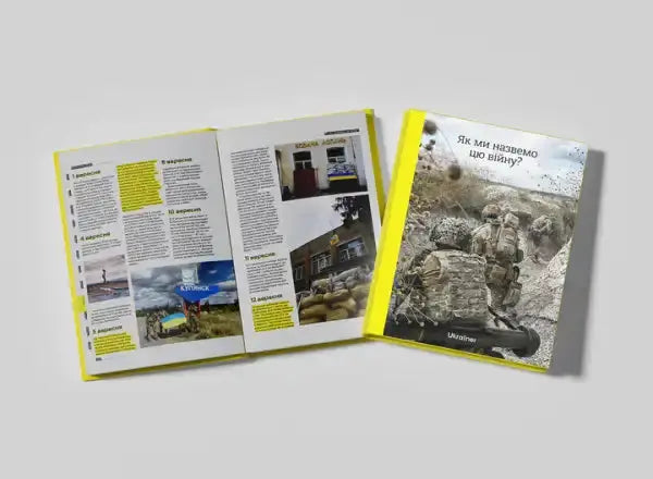Open and closed books with yellow covers from Ukrainian Edition of What Shall We Call This War by Bohdan Logvinenko and Vitaliy Poberezhny Open and closed books with yellow covers from Ukrainian Edition of What Shall We Call This War by Bohdan Logvinenko and Vitaliy Poberezhny