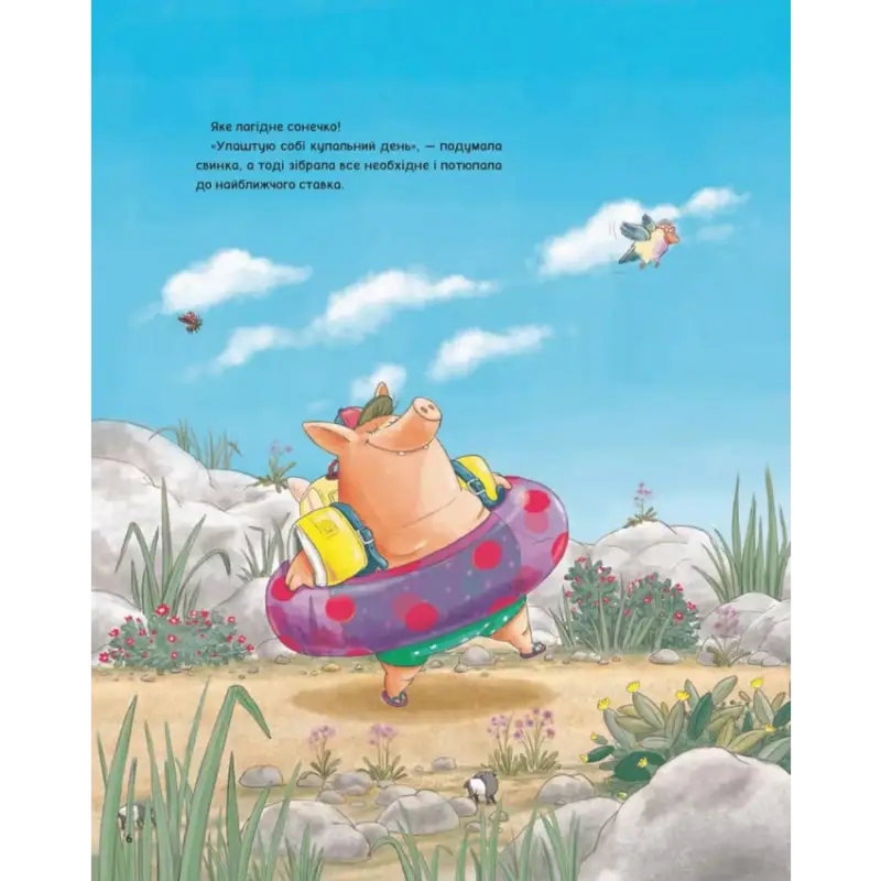 Cartoon pig with inner tube from Ulla Mersmeyer kids fantasy book Pigs Fly Cartoon pig with inner tube from Ulla Mersmeyer kids fantasy book Pigs Fly