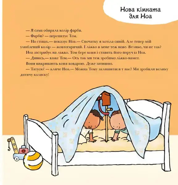 Children’s book illustration from Where Do Babies Come From by Paulina Aud for young readers Children’s book illustration from Where Do Babies Come From by Paulina Aud for young readers