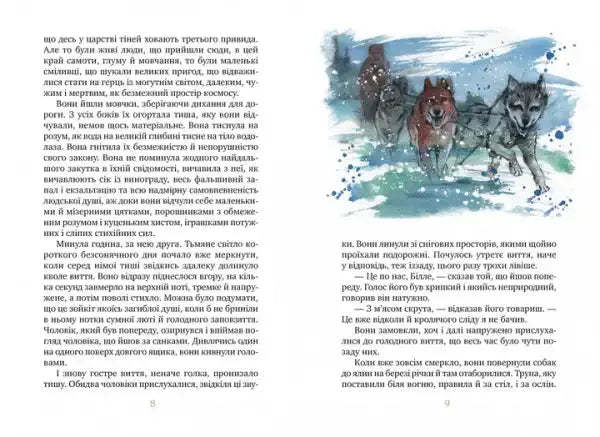 Open Ukrainian hardcover of White Fang by Jack London with wolf illustration in snow Open Ukrainian hardcover of White Fang by Jack London with wolf illustration in snow