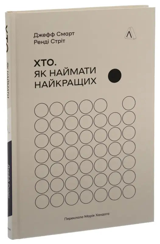 Book with circle pattern.