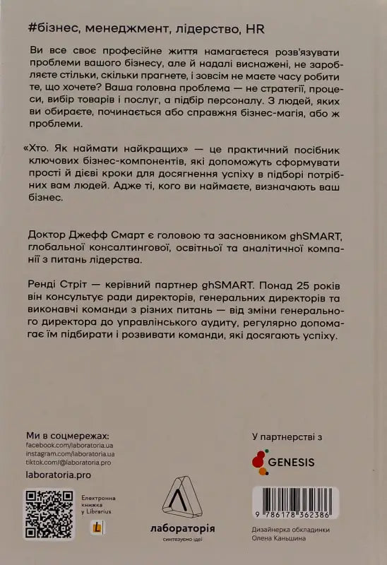 Book cover in Ukrainian.