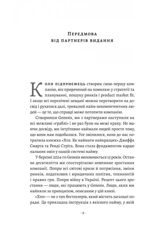 Book page with text.