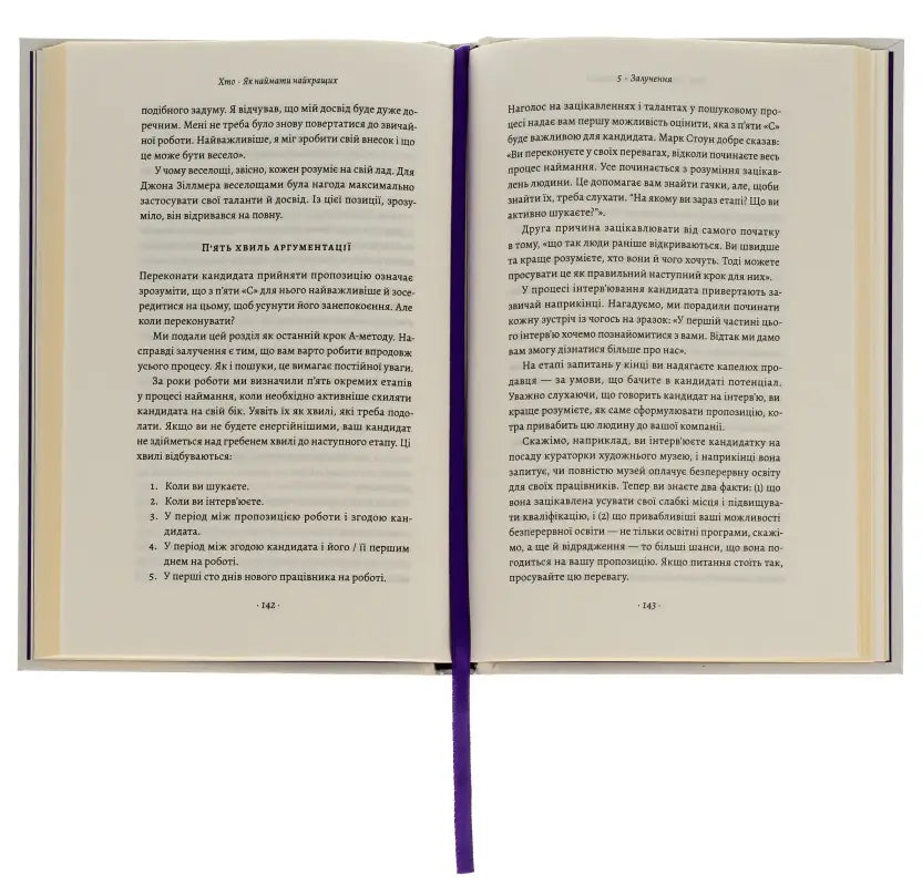 Open book with purple bookmark.