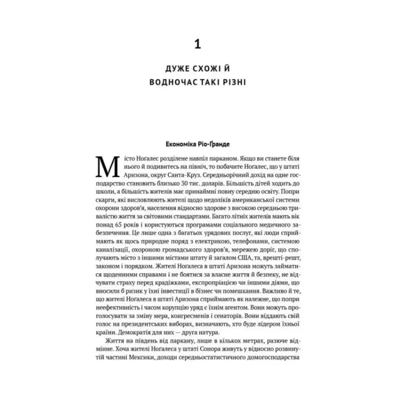 Page of text from Why Nations Fail by Daron Acemoglu and James Robinson featuring insights on why nations fail Page of text from Why Nations Fail by Daron Acemoglu and James Robinson featuring insights on why nations fail