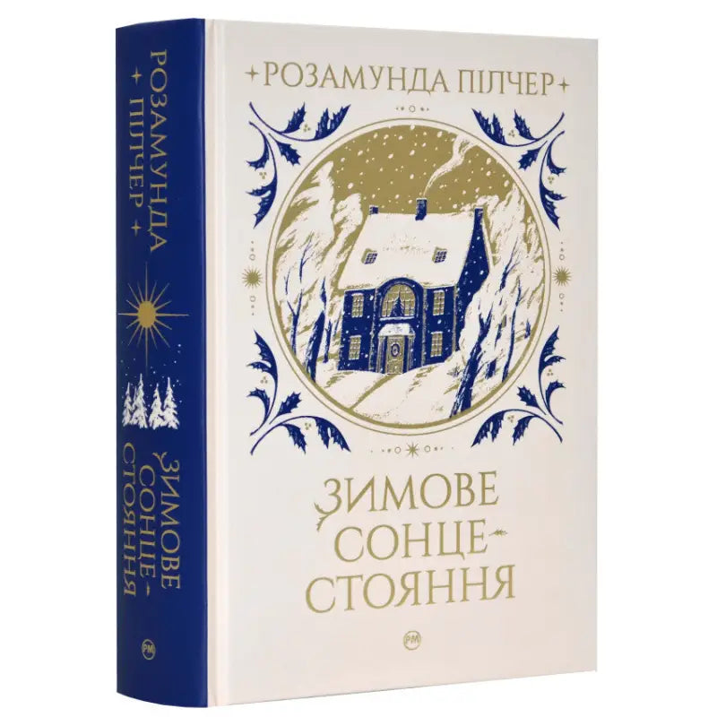 Hardcover winter scene book Winter Solstice by Rosamunde Pilcher Ukrainian hardcover Hardcover winter scene book Winter Solstice by Rosamunde Pilcher Ukrainian hardcover