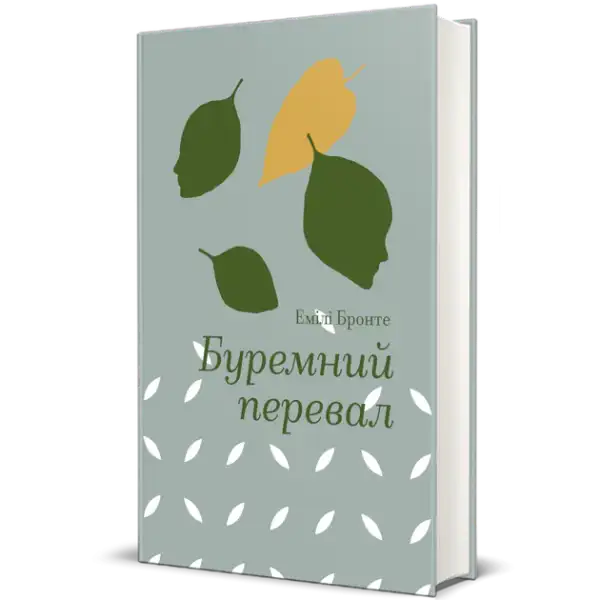 Hardcover edition of Wuthering Heights with leaf design inspired by Yorkshire Moors Hardcover edition of Wuthering Heights with leaf design inspired by Yorkshire Moors