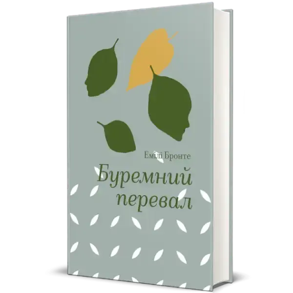 Hardcover edition of Wuthering Heights with leaf design inspired by Yorkshire Moors Hardcover edition of Wuthering Heights with leaf design inspired by Yorkshire Moors
