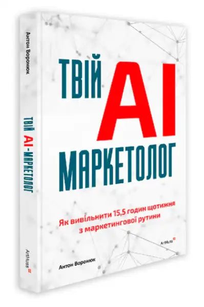 White book with blue and red lettering from Anton Voronyuk Ukrainian edition books White book with blue and red lettering from Anton Voronyuk Ukrainian edition books