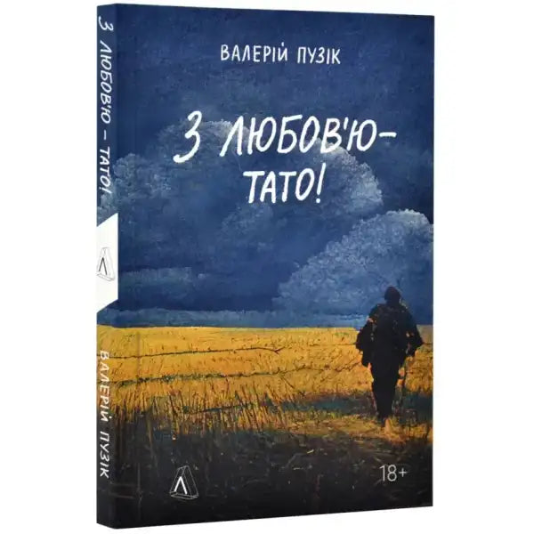 Book cover with soldier silhouette from Valerii Puzik’s English books series for With Love — Dad