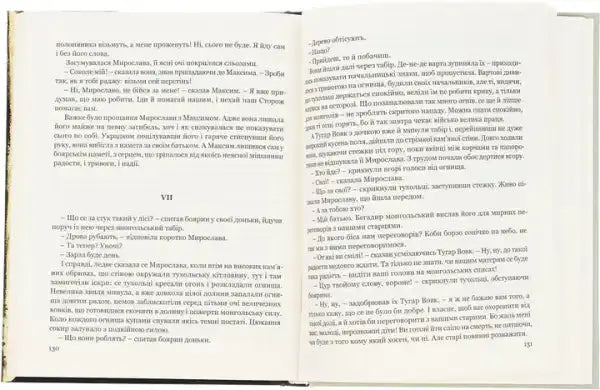 Open Ukrainian hardcover book Zakhar Berkut by Ivan Franko showing two pages of text Open Ukrainian hardcover book Zakhar Berkut by Ivan Franko showing two pages of text